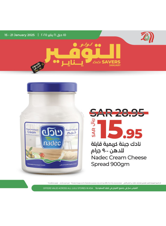 January Savers Offers, Vol 2