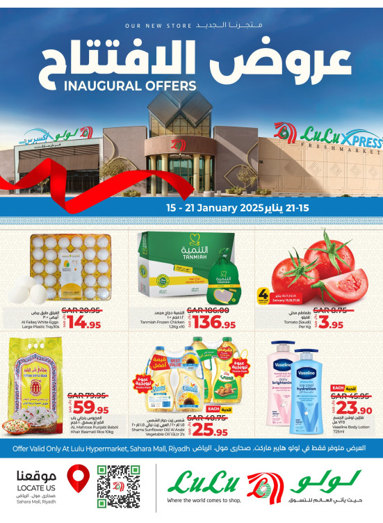 Inaugural Offers - Sahara Mall