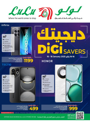 عروض ديجيتك