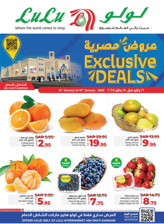 Exclusive Deals - Ash Shatie, Dammam
