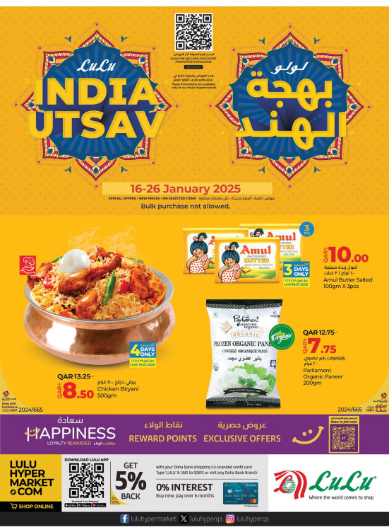 India Utsav Offers
