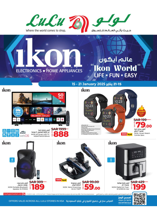 Ikon World