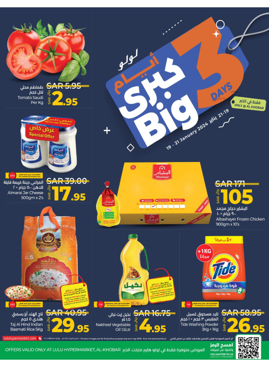 Big 3 Days Offers - Al khobar