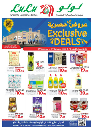 Exclusive Deals - Ash Shatie, Dammam