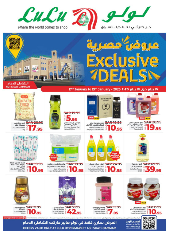 Exclusive Deals - Ash Shatie, Dammam