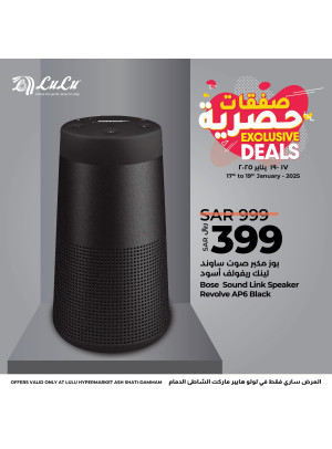 Exclusive Deals, Vol 2 - Ash Shatie, Dammam