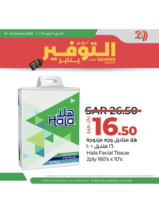 January Savers Offers, Vol 5