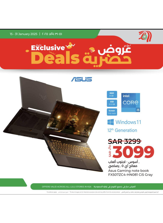 Exclusive Deals, Vol 2