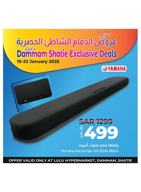 Exclusive Deals - Ash Shatie, Dammam