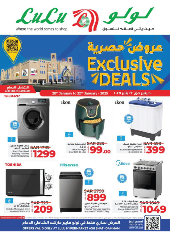 Exclusive Deals - Ash Shatie, Dammam