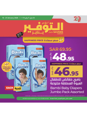 January Savers Offers, Vol 7