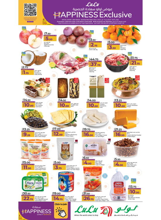 Happiness Exclusive Offers