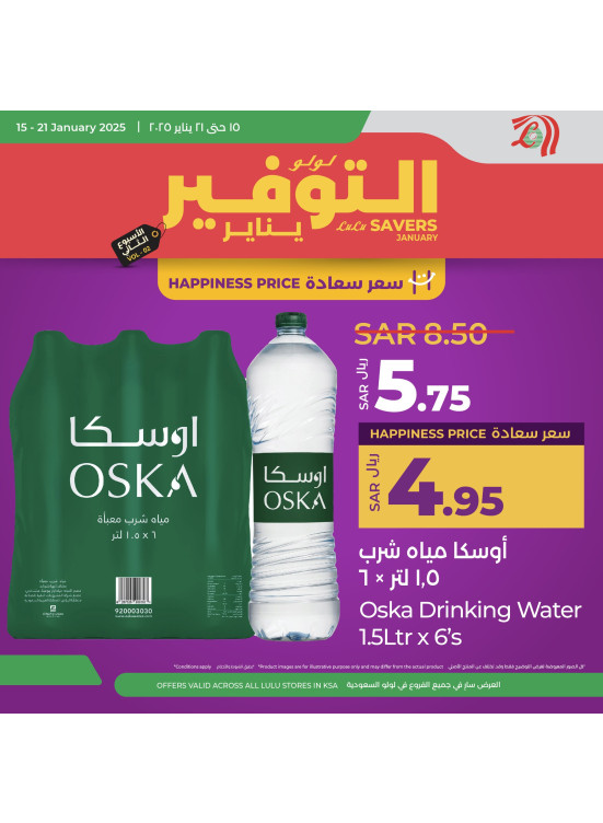 January Savers Offers, Vol 8