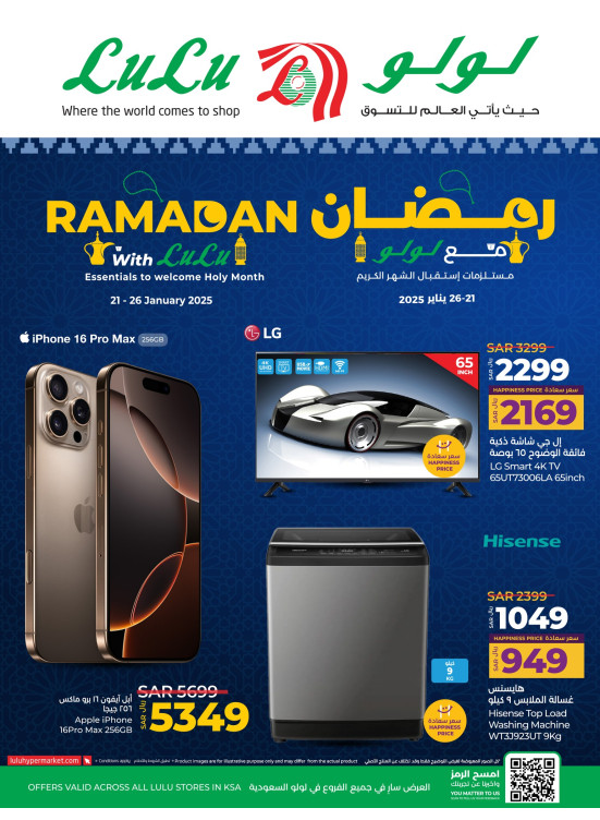 Ramadan Offers on Electronics