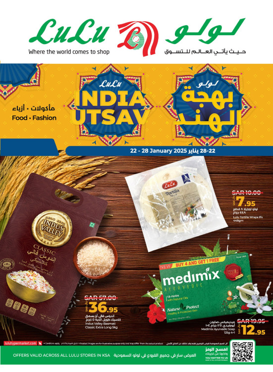 India Utsav Offers