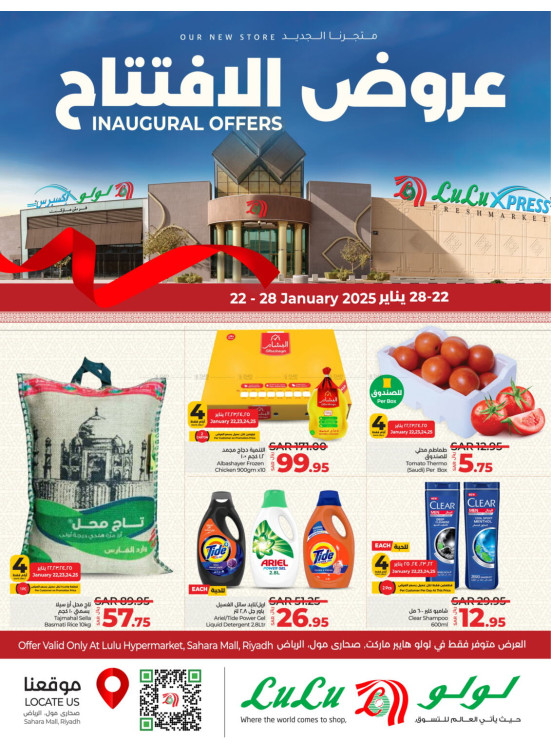 Inaugural Offers - Sahara Mall