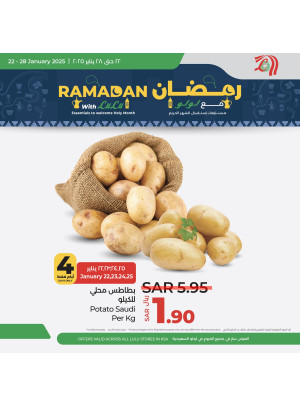 Ramadan Offers, Vol 2