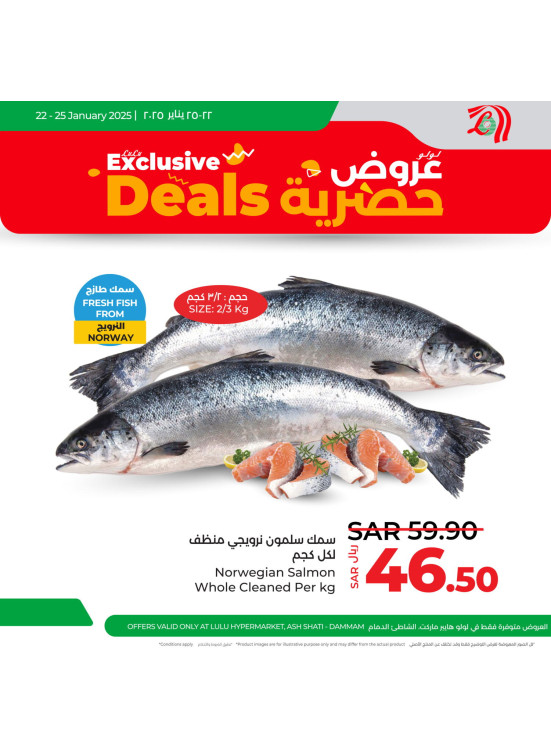 Exclusive Deals - Ash Shatie, Dammam
