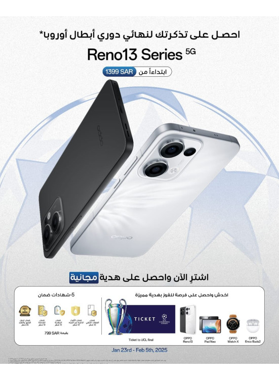 Exclusive Offer - Reno13 Series