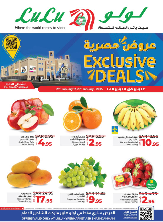 Exclusive Deals - Ash Shatie, Dammam