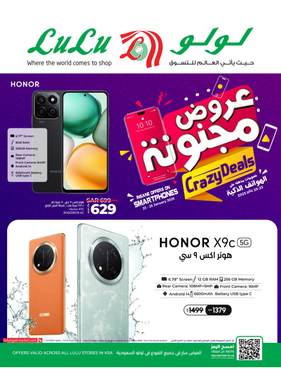 Crazy Deals on Smartphones