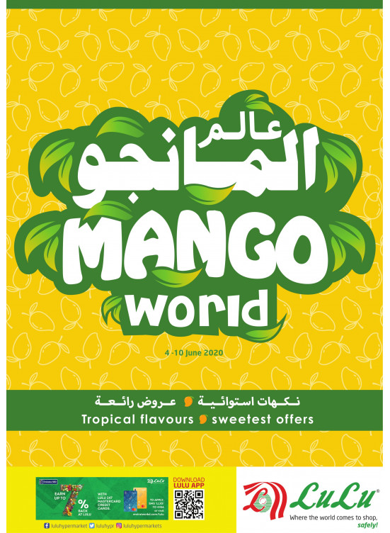 عالم المانجو