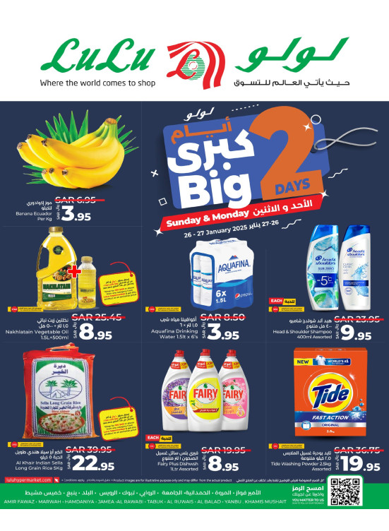 Big 2 Days Offers - Jeddah, Yanbu, Tabuk & Khamis Mushait
