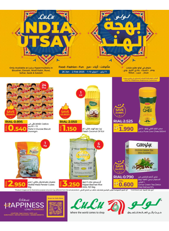 India Utsav Offers