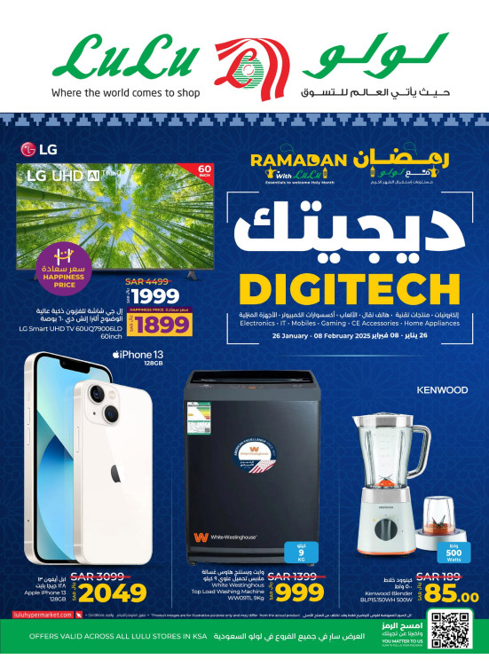 DigiTech Deals