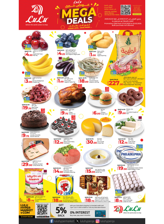Mega Deals