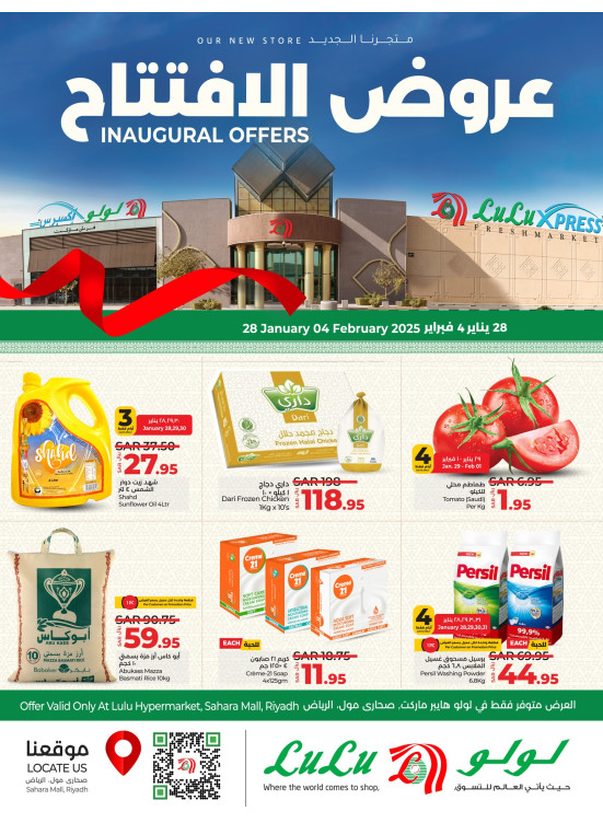 Inaugural Offers - Sahara Mall