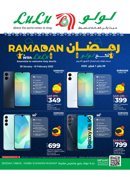 Ramadan Offers - Jeddah, Tabuk, Yanbu & Khamis Mushait