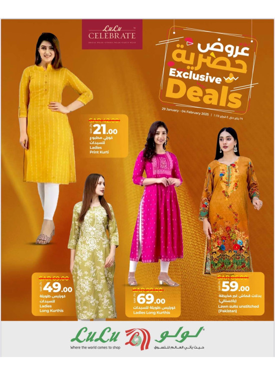 Exclusive Deals