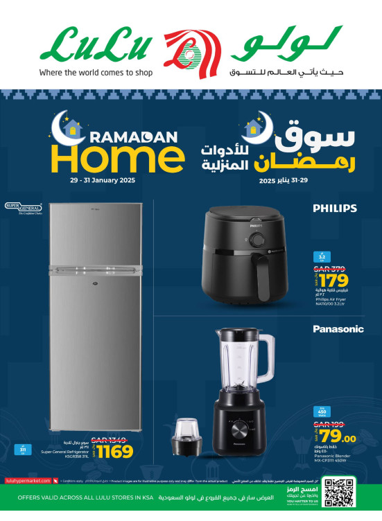 Souq Ramadan Offers