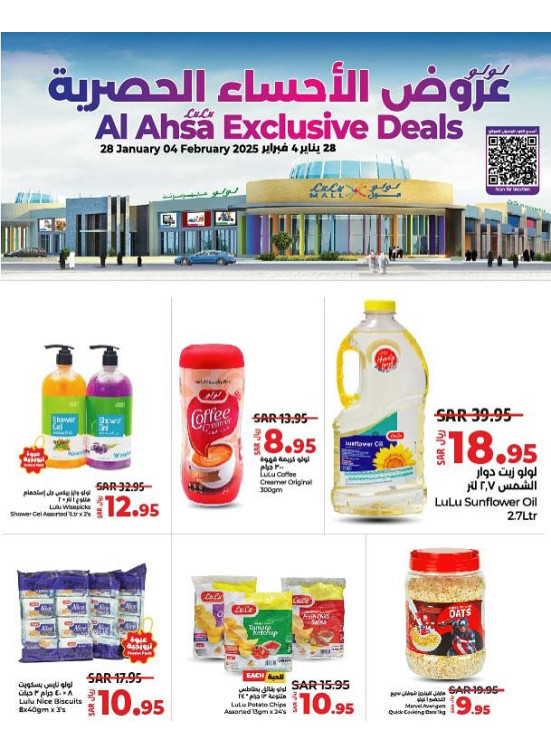 Exclusive Deals - Al Ahsa