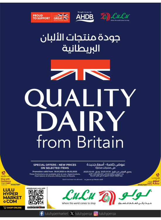 British Dairy Fest