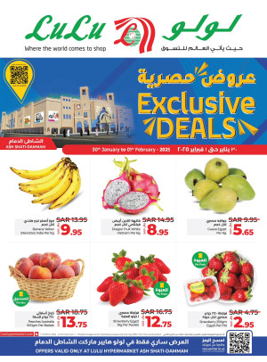 Exclusive Deals - Ash Shatie, Dammam