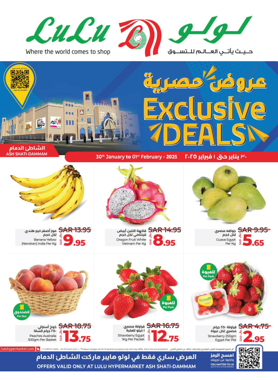 Exclusive Deals - Ash Shatie, Dammam