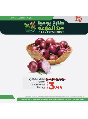صفقات طازجة - الروابي والحمدانية