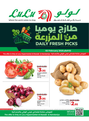 صفقات طازجة - الروابي والحمدانية