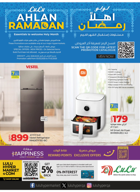اهلاً رمضان