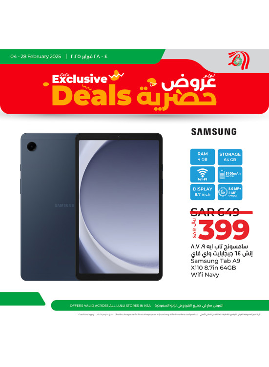 Exclusive Deals