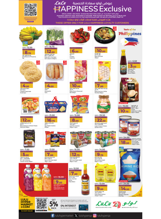 Happiness Exclusive Offers
