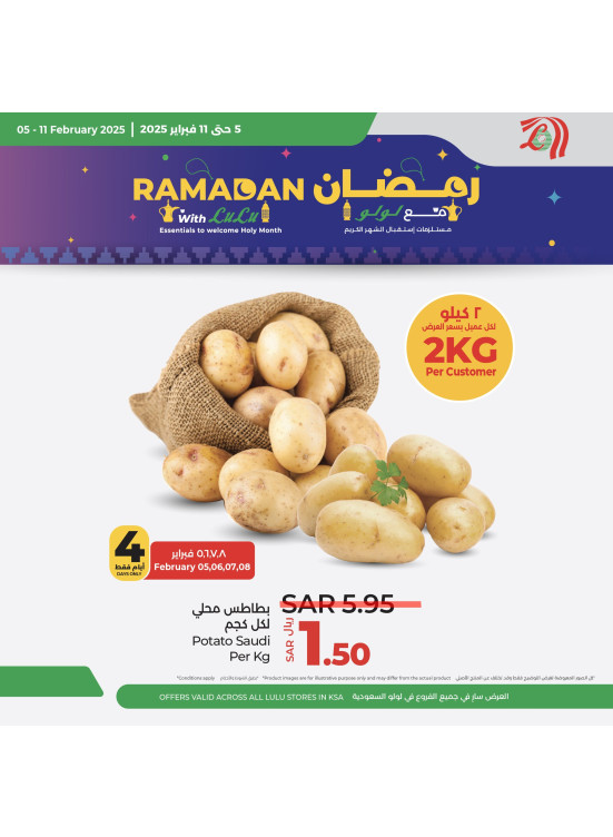Ramadan Offers, Vol 2