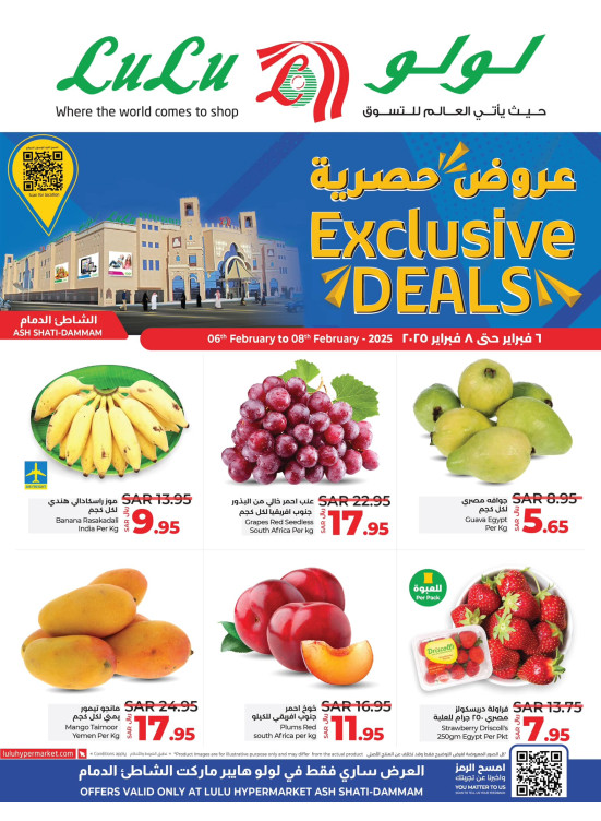 Exclusive Deals - Ash Shatie, Dammam