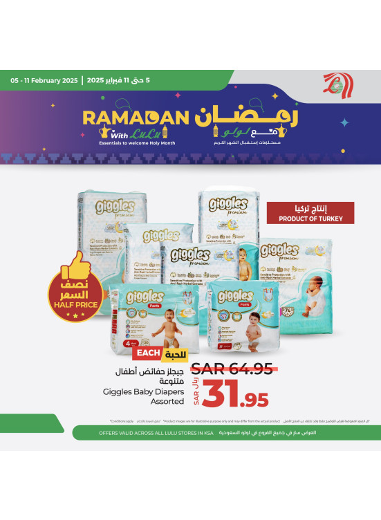 Ramadan Offers, Vol 3