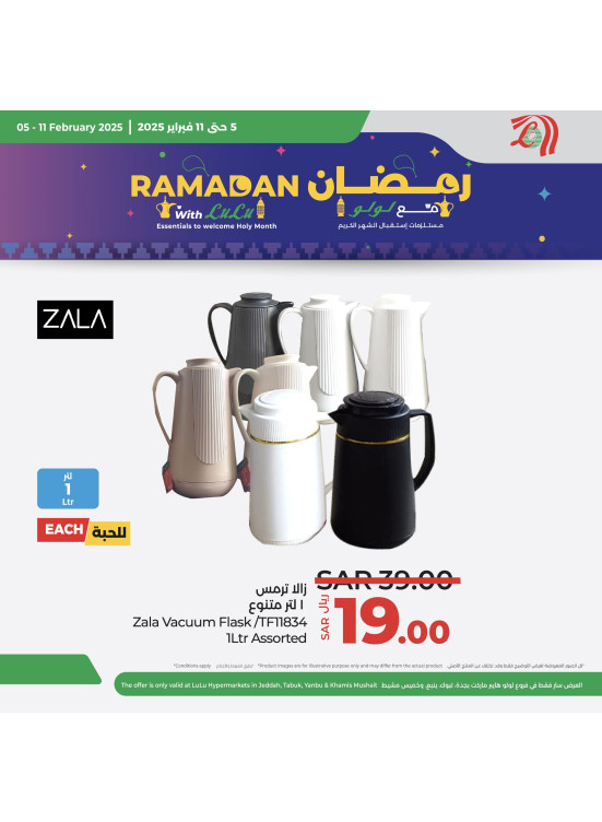 عروض رمضان، العدد الثاني - جدة، ينبع، تبوك وخميس مشيط