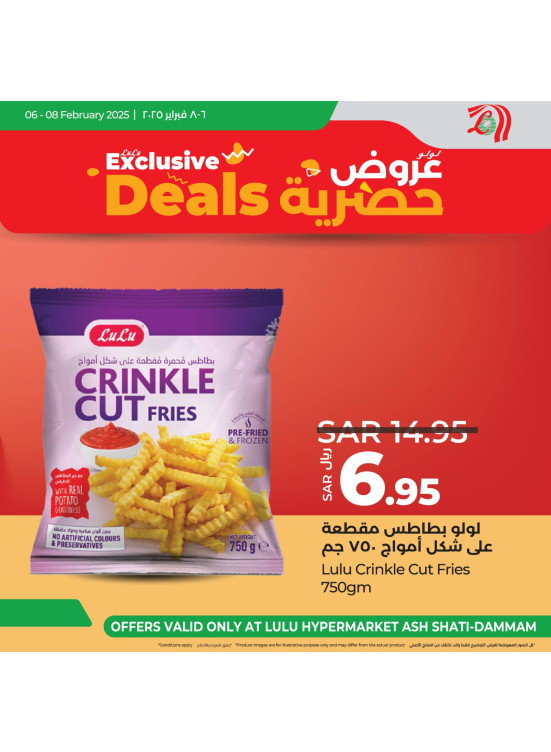 Exclusive Deals, Vol 3 - Ash Shatie, Dammam