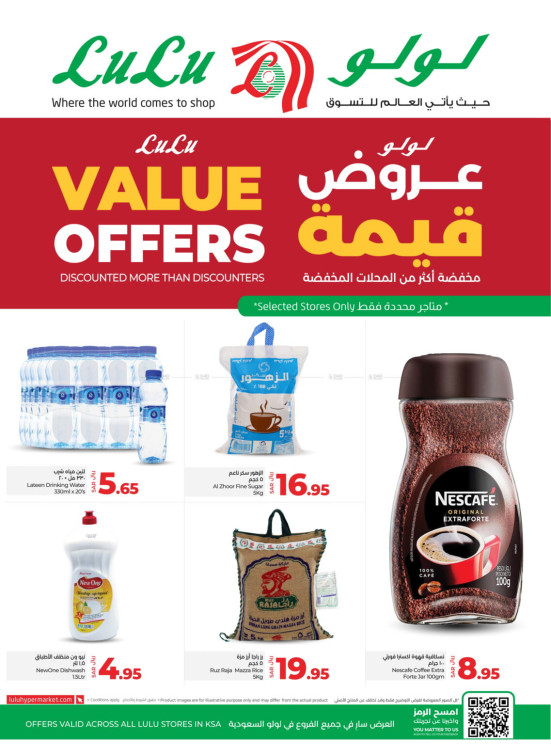 Valuable Offers