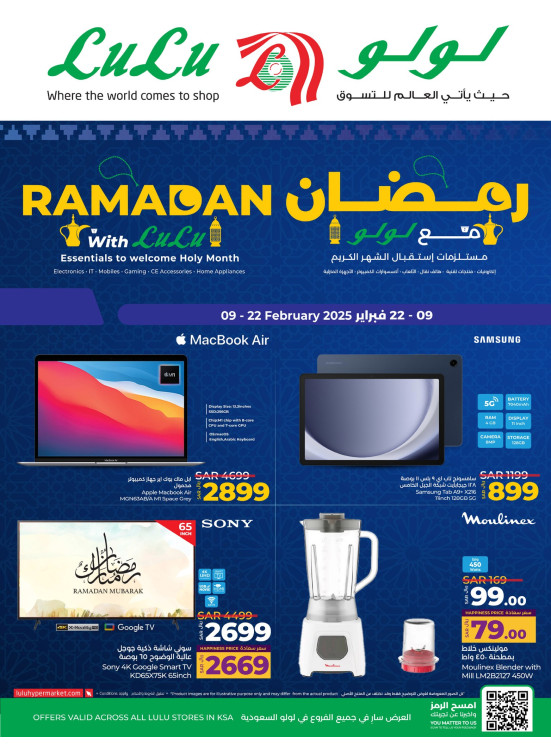 Ramadan Electronics Offers